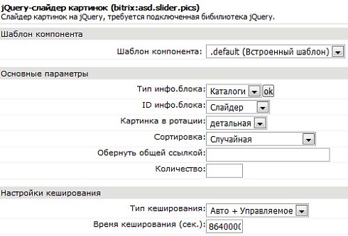 Слайдер картинок