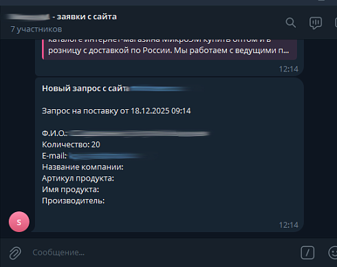 Пересылка писем в Telegram