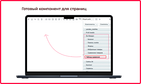 Bquadro: Сравнение товаров Pro