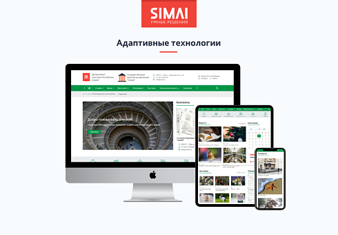 SIMAI-SF4: Сайт учреждения культуры - музея, адаптивный с версией для слабовидящих